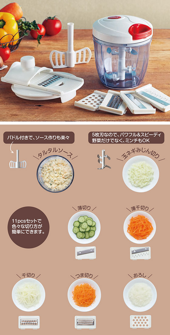 楽天市場】【クーポン4種あり】D＆S マルチ・フードカッター 11pcs