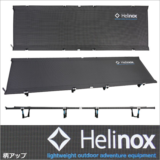 楽天市場】【ポイント5倍 3/5】ヘリノックス ライトコット Helinox