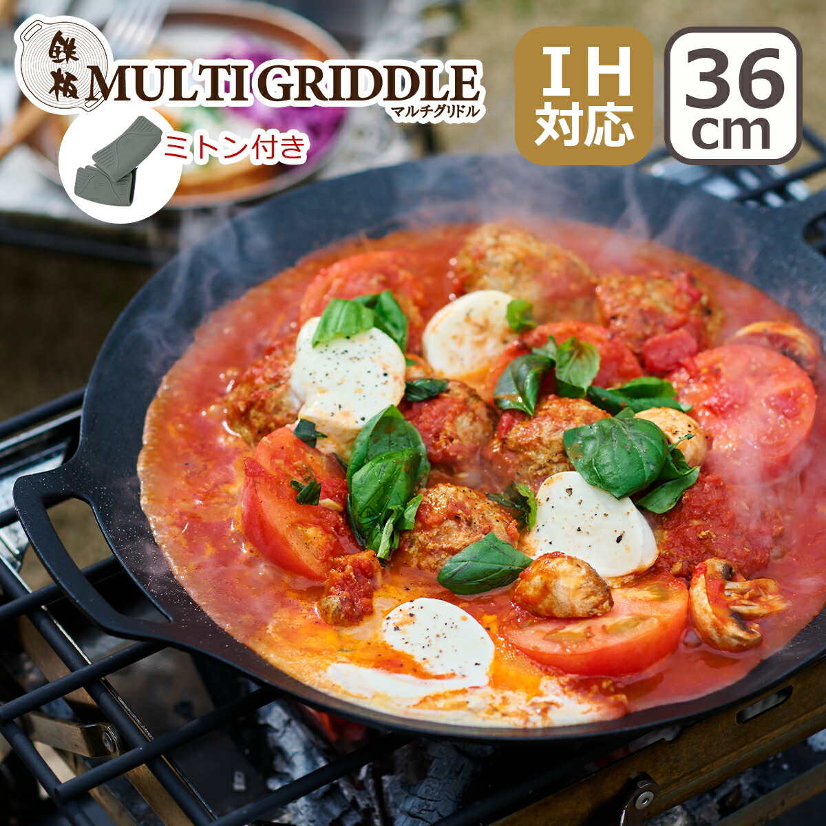 楽天市場】ポイント15倍！鉄板マルチグリドル JHQ 正規品 深型 36cm