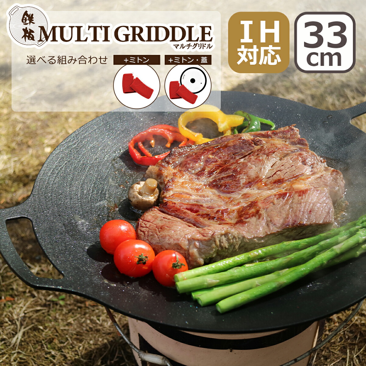 楽天市場】ポイント15倍！鉄板マルチグリドル JHQ 正規品 33cm 選べる