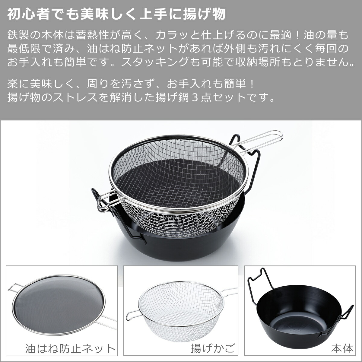 楽天市場】ラバーゼ 揚げ鍋 la base 鉄揚げ鍋 28cm セット LB-099 IH