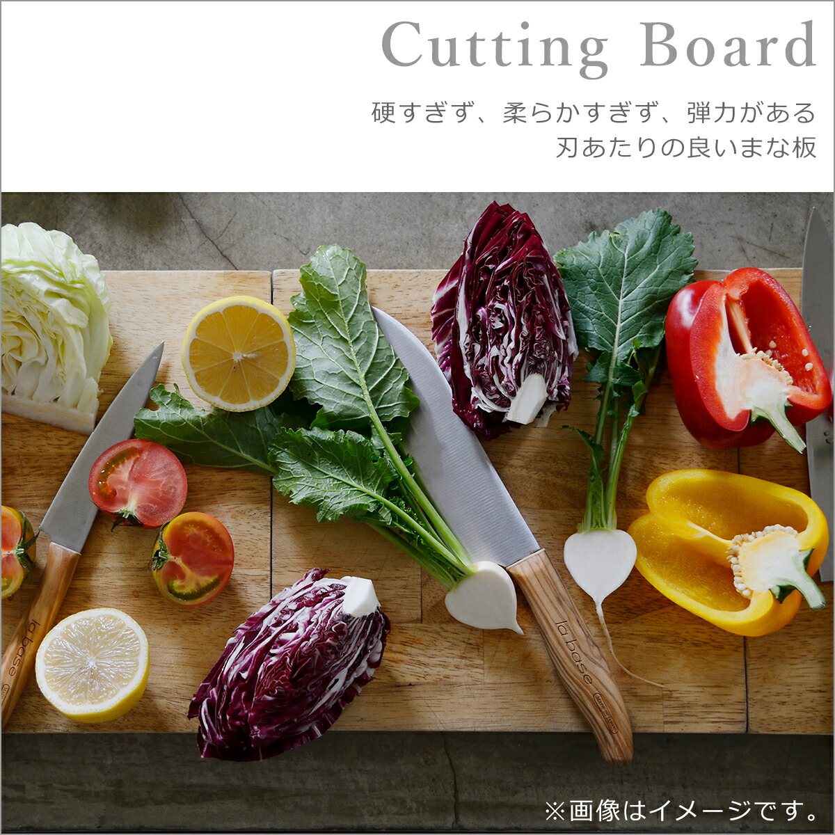 楽天市場】【クーポン4種あり】ラバーゼ la base まな板 26cm LB-009