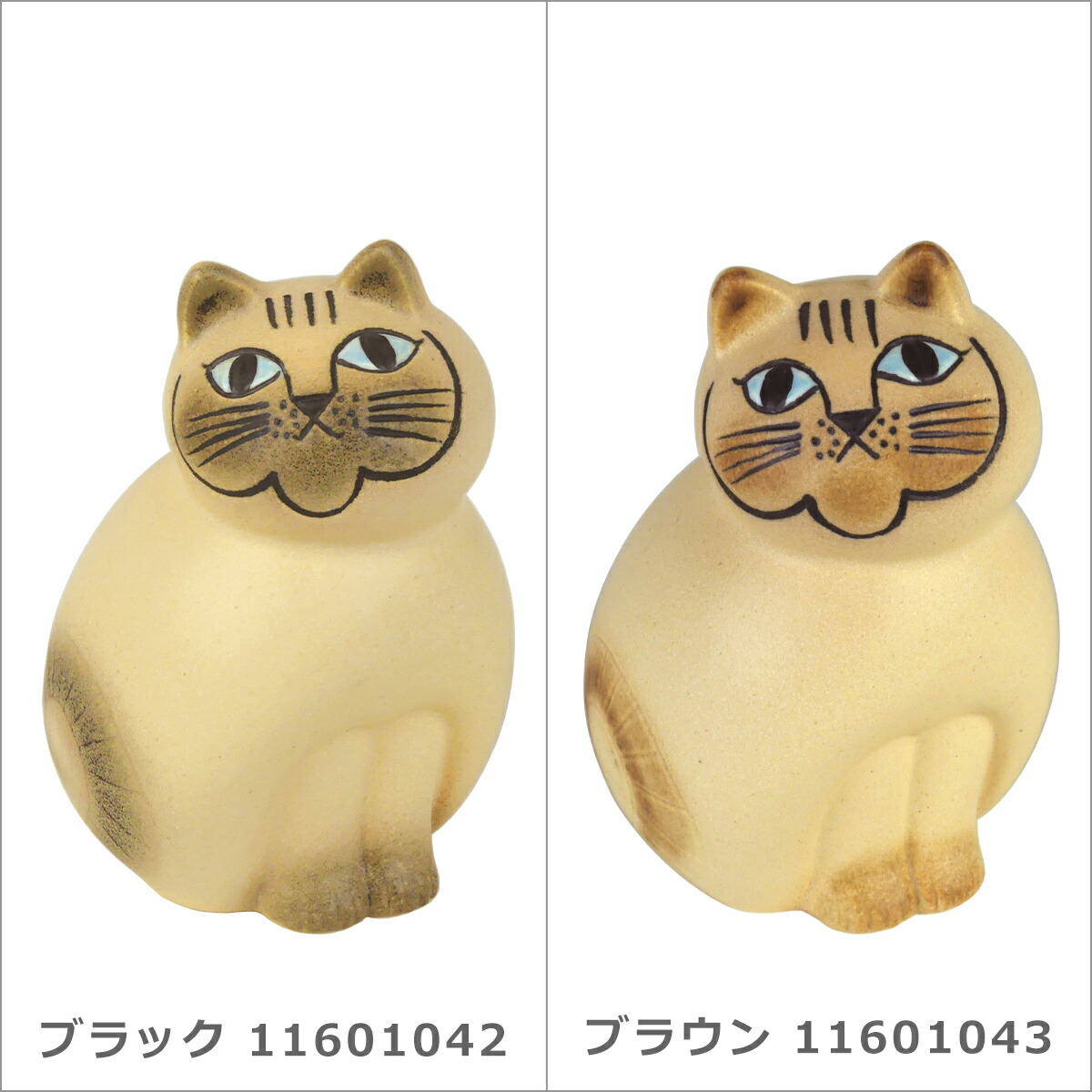 楽天市場】【クーポン4種あり】リサラーソン 猫 キャット ミア ネコ