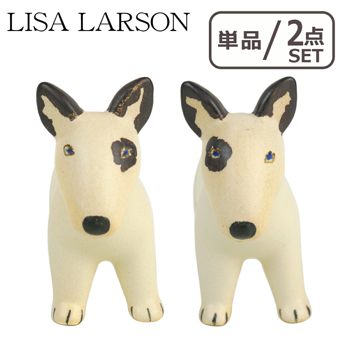 楽天市場】リサラーソン ケンネル ブルテリアの通販