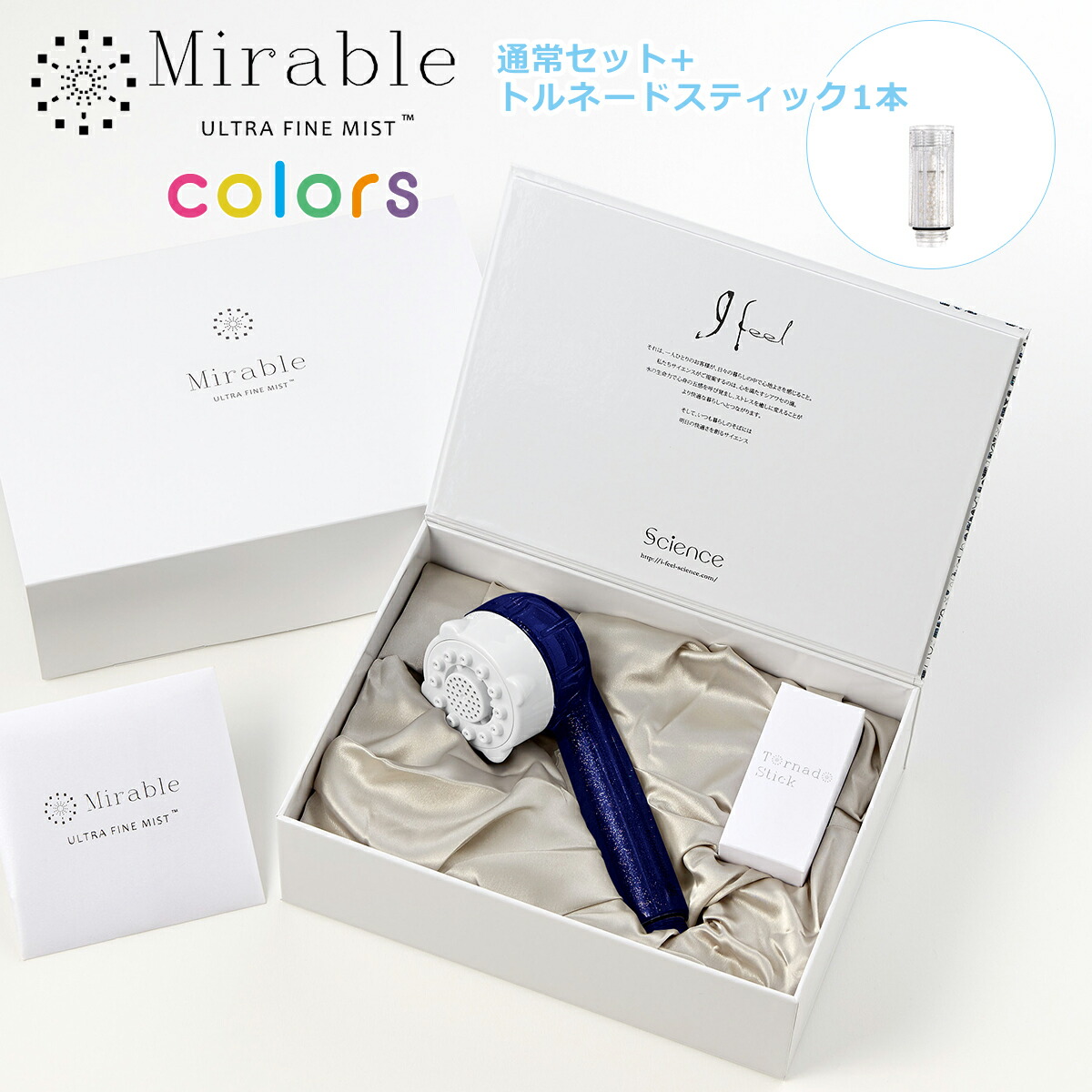 楽天市場】【クーポン4種あり】正規品保証付き 限定色 ミラブルplus