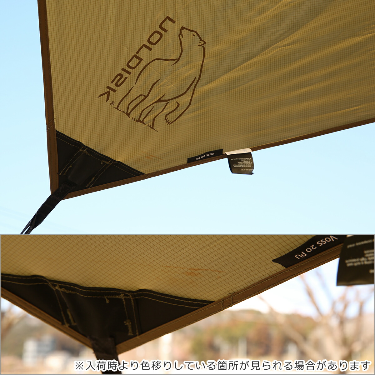 楽天市場】【クーポン4種あり】ノルディスク タープ ヴォス 20 PU