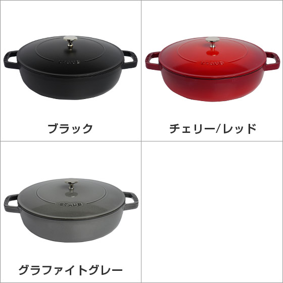 楽天市場】【クーポン4種あり】ストウブ 鍋 ブレイザー ソテーパン