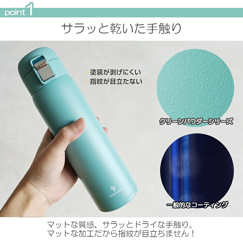 楽天市場】【水筒】cleanpowder 水筒 500ml CLE-06 ワンタッチ 真空二