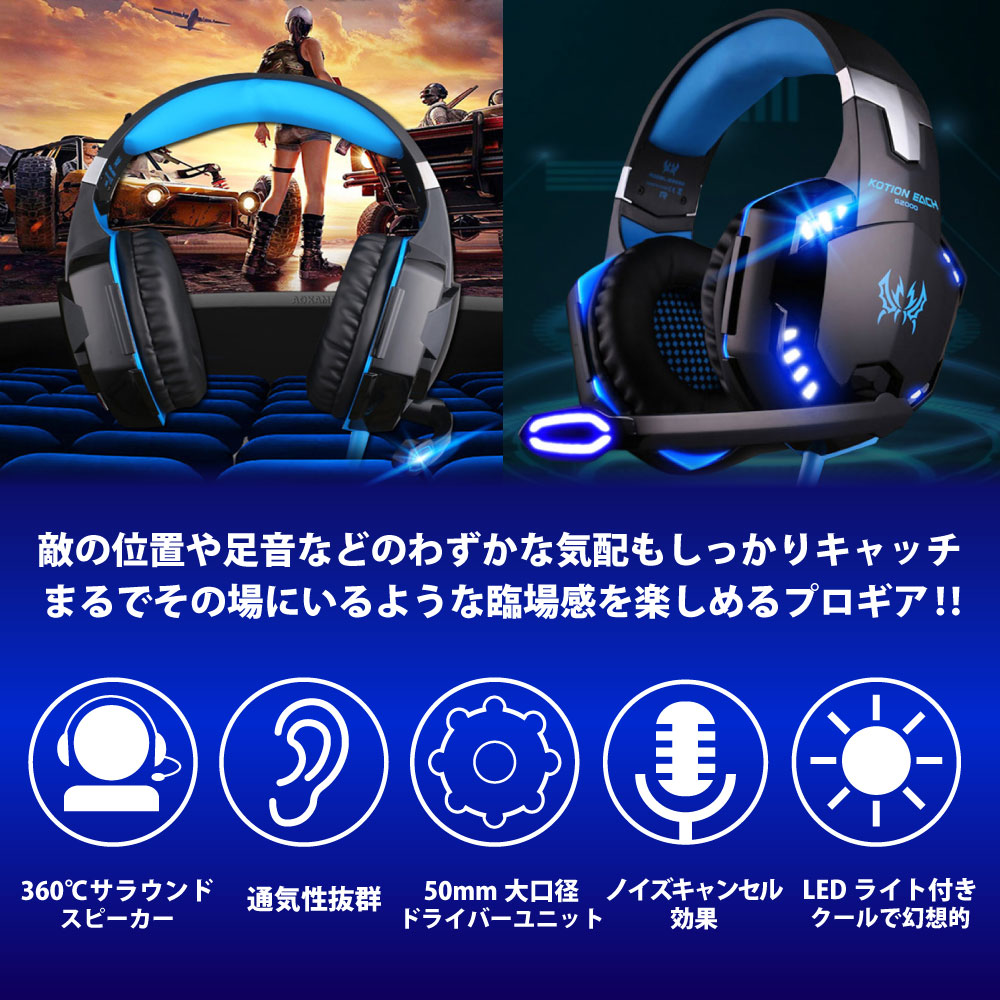 楽天市場】＼楽天スーパーSALE10%OFF／ ゲーミング ヘッドホン