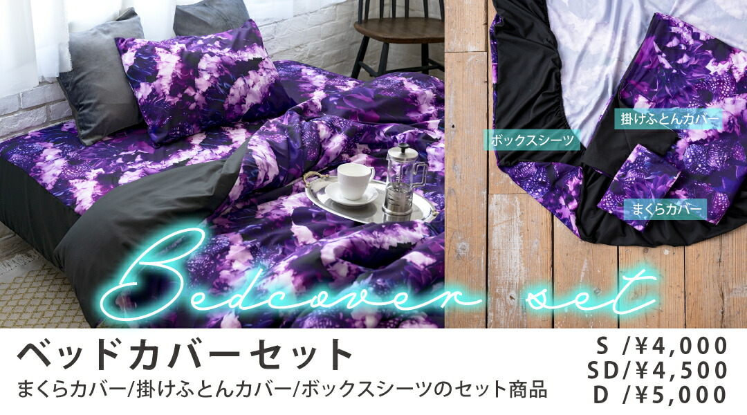 楽天市場 | DAILIC・デイリック楽天市場店 - DAILIC・デイリック・寝具