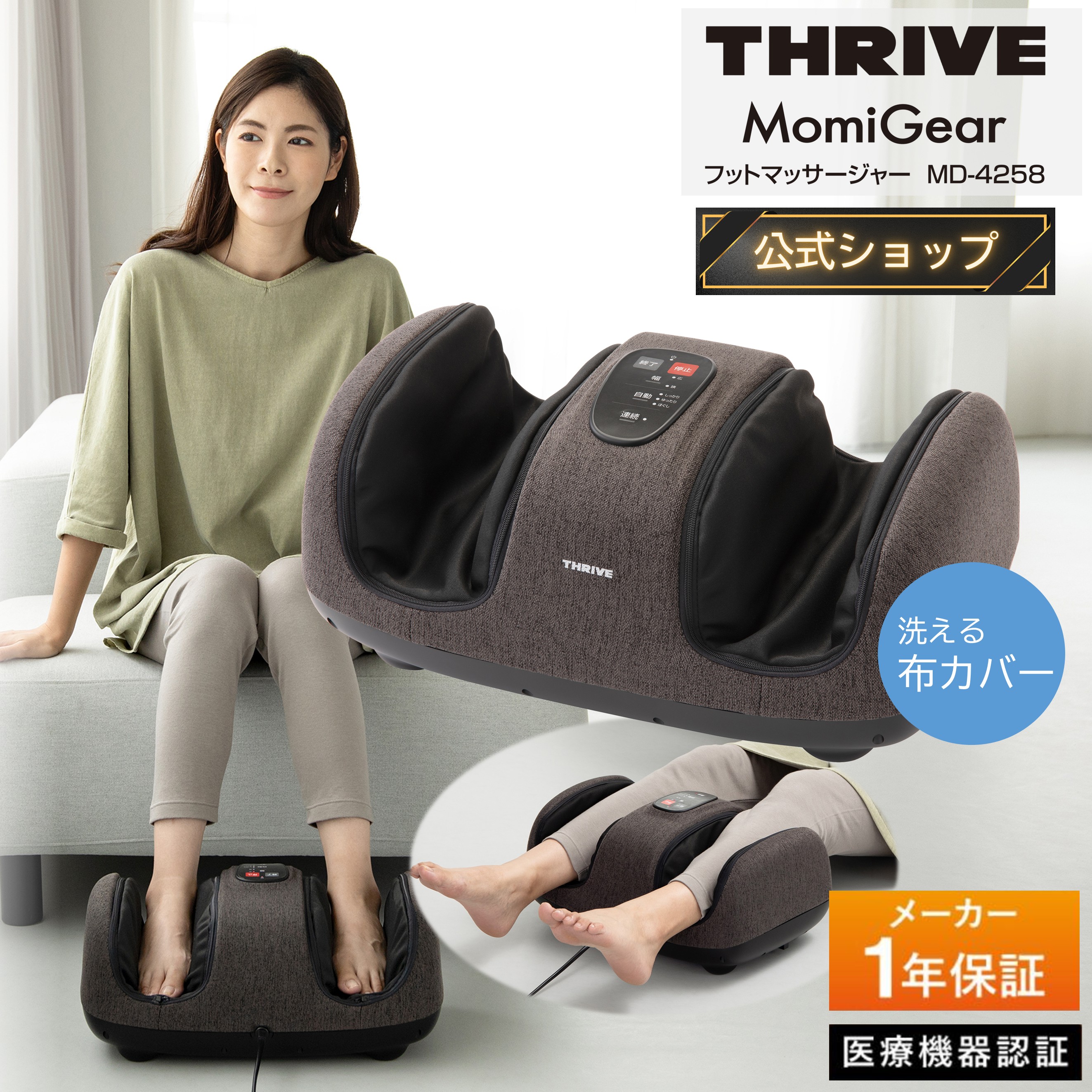 楽天市場】【メーカー公式店】スライヴ Momi Gear フット