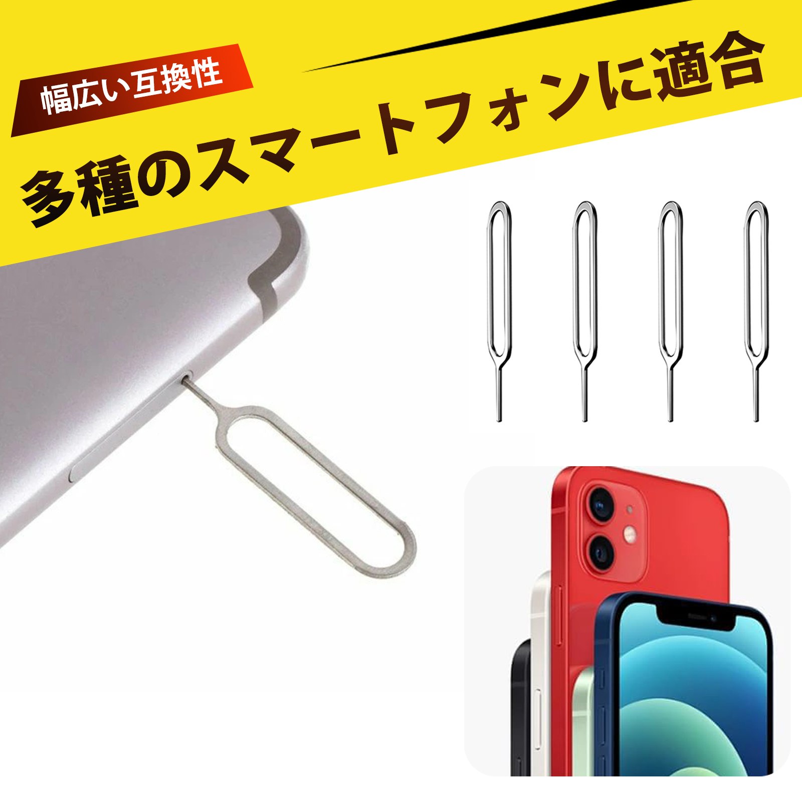 楽天市場】simピン シムピン iPhone Android対応 スマホ SIMピン