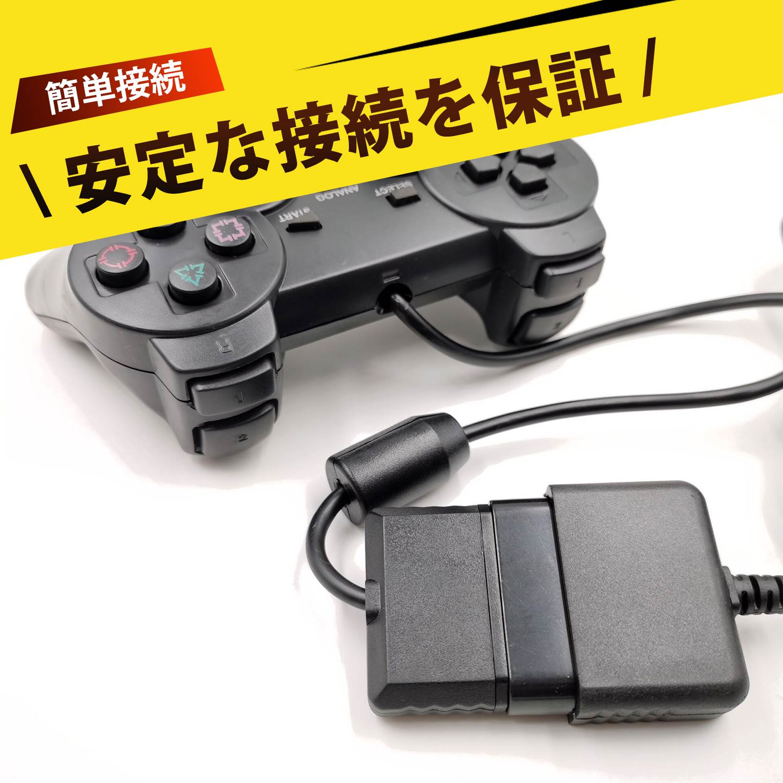 楽天市場】ps2 コントローラー 変換 PS2 to PS3 変換アダプター PS2