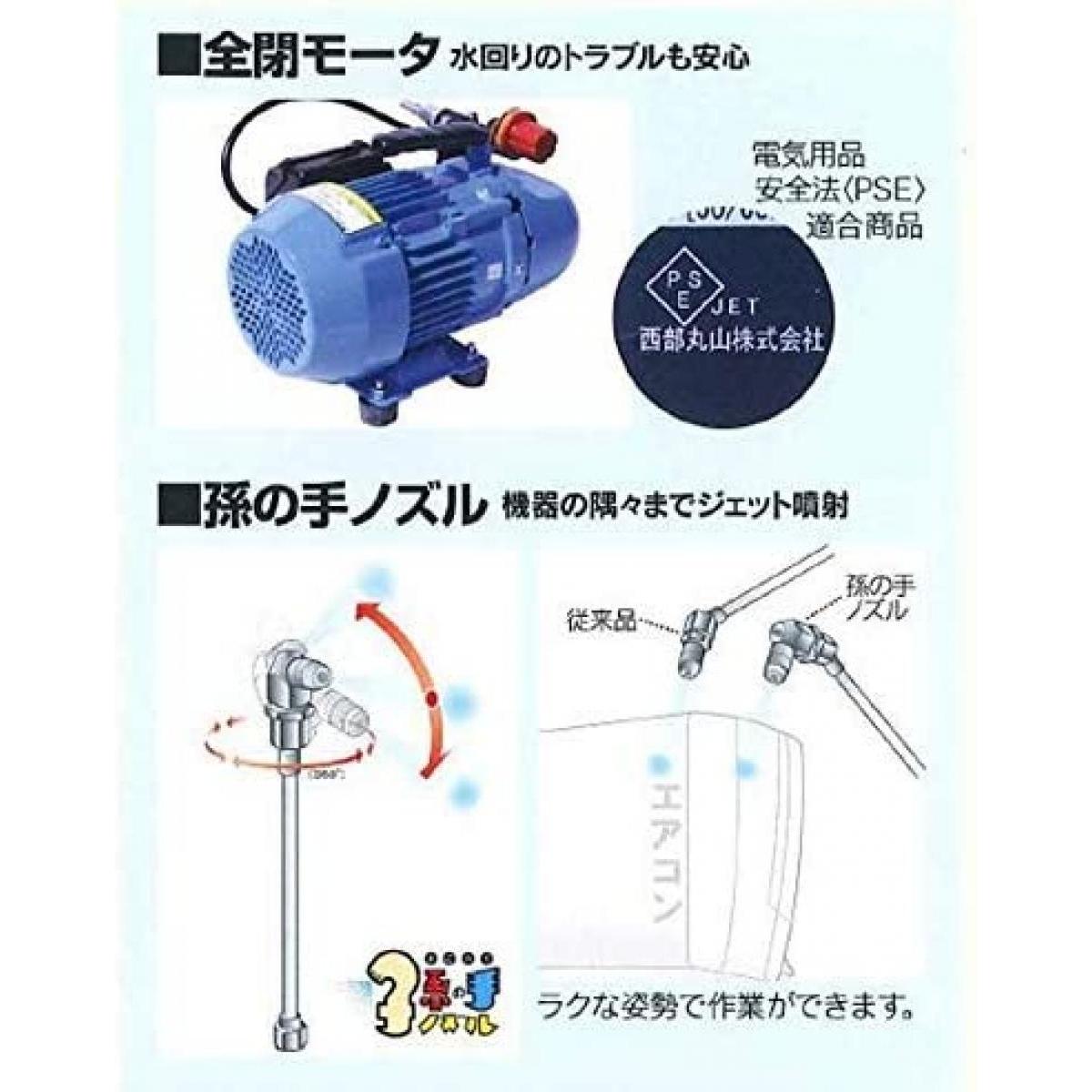 楽天市場】【在庫有・即納】丸山製作所 マルヤマエクセル エアコン洗浄