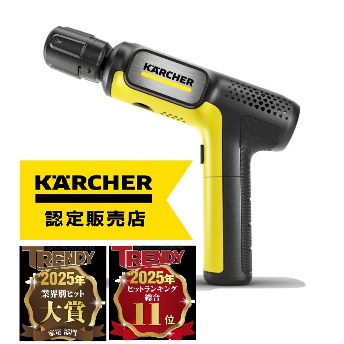ケルヒャー(Karcher) コードレス高圧洗浄機」の人気商品一覧 | 安い