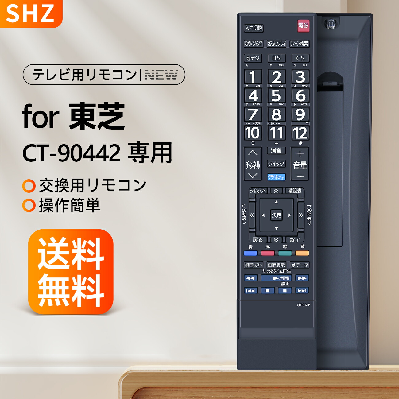 楽天市場】東芝 テレビリモコン CT-90442 for 東芝 TOSHIBA レグザ