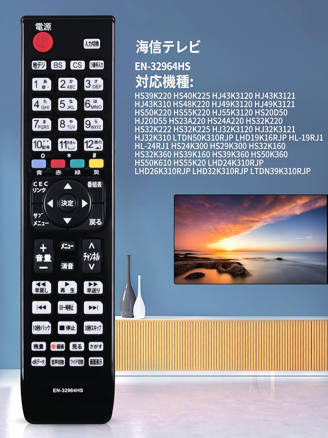 楽天市場】ハイセンス テレビ リモコン EN-32964HS EN32964HS EN