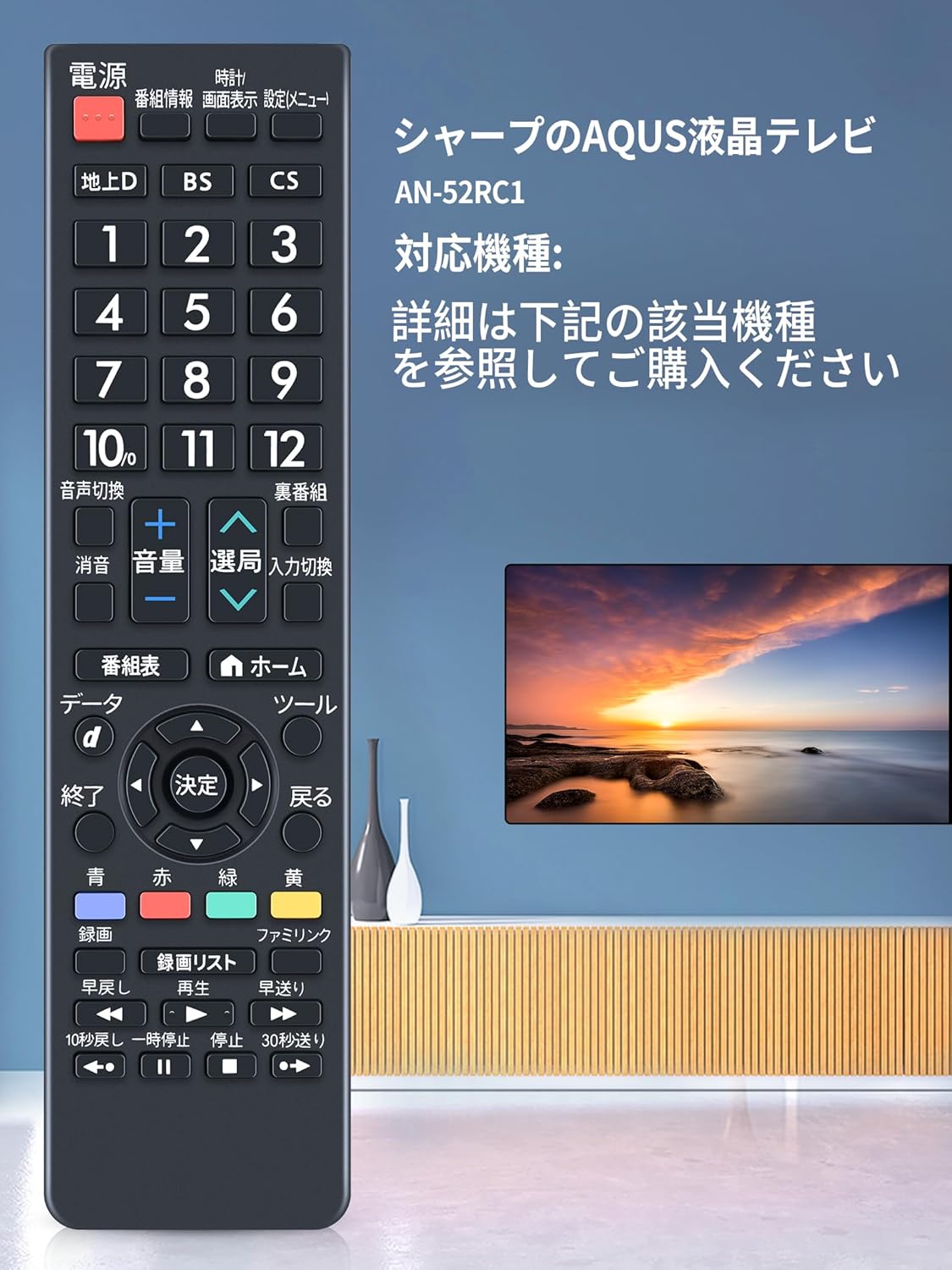 楽天市場】SHZ テレビリモコン シャープ an-52rc1 for シャープ SHARP
