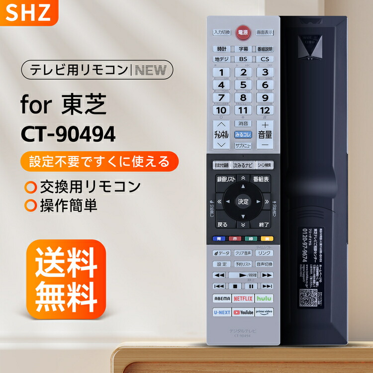 楽天市場】東芝 regza 40v34（リモコン｜アクセサリー・部品）：TV
