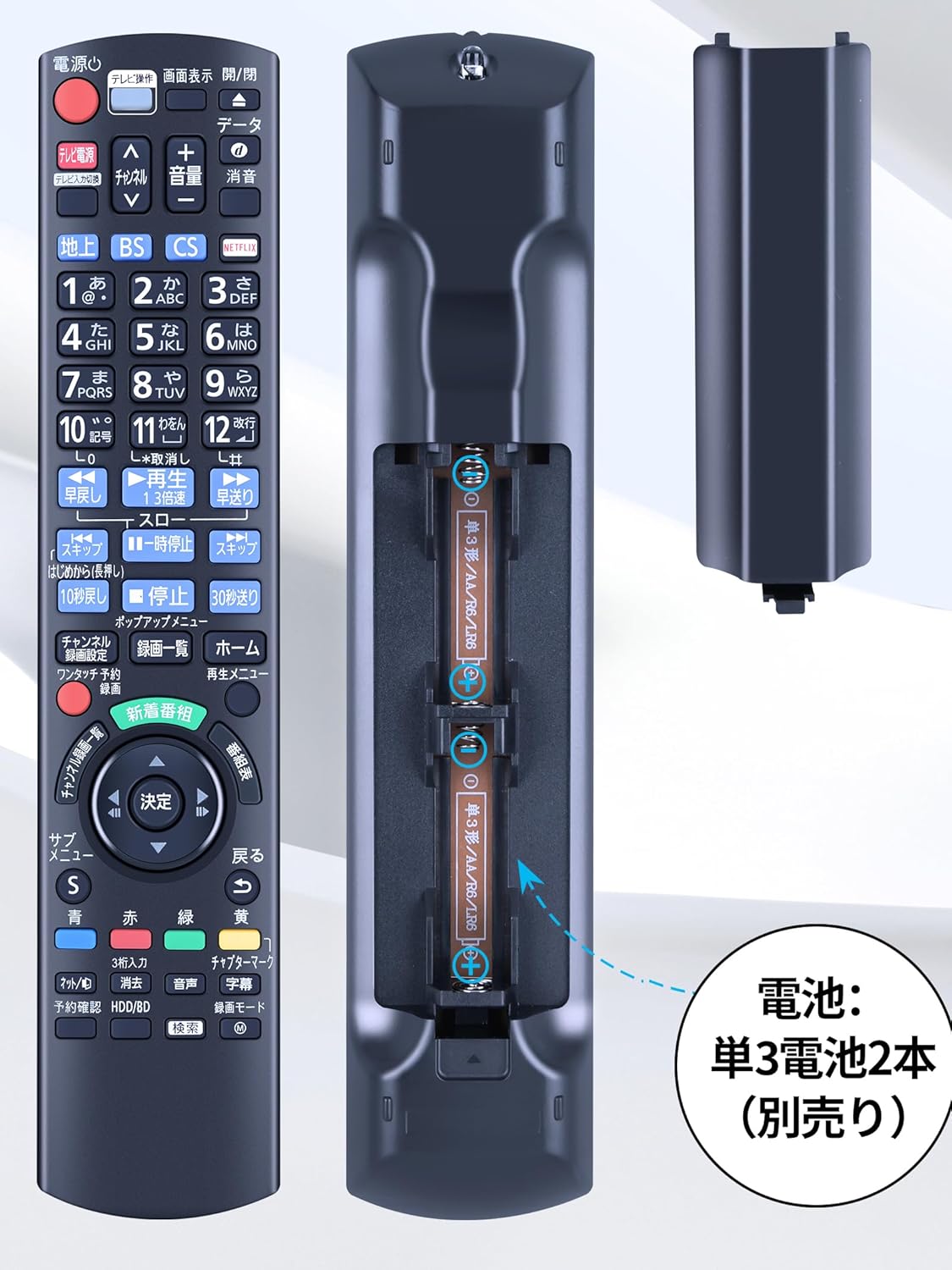 楽天市場】SHZ パナソニック リモコン N2QAYB001182 ブルーレイ
