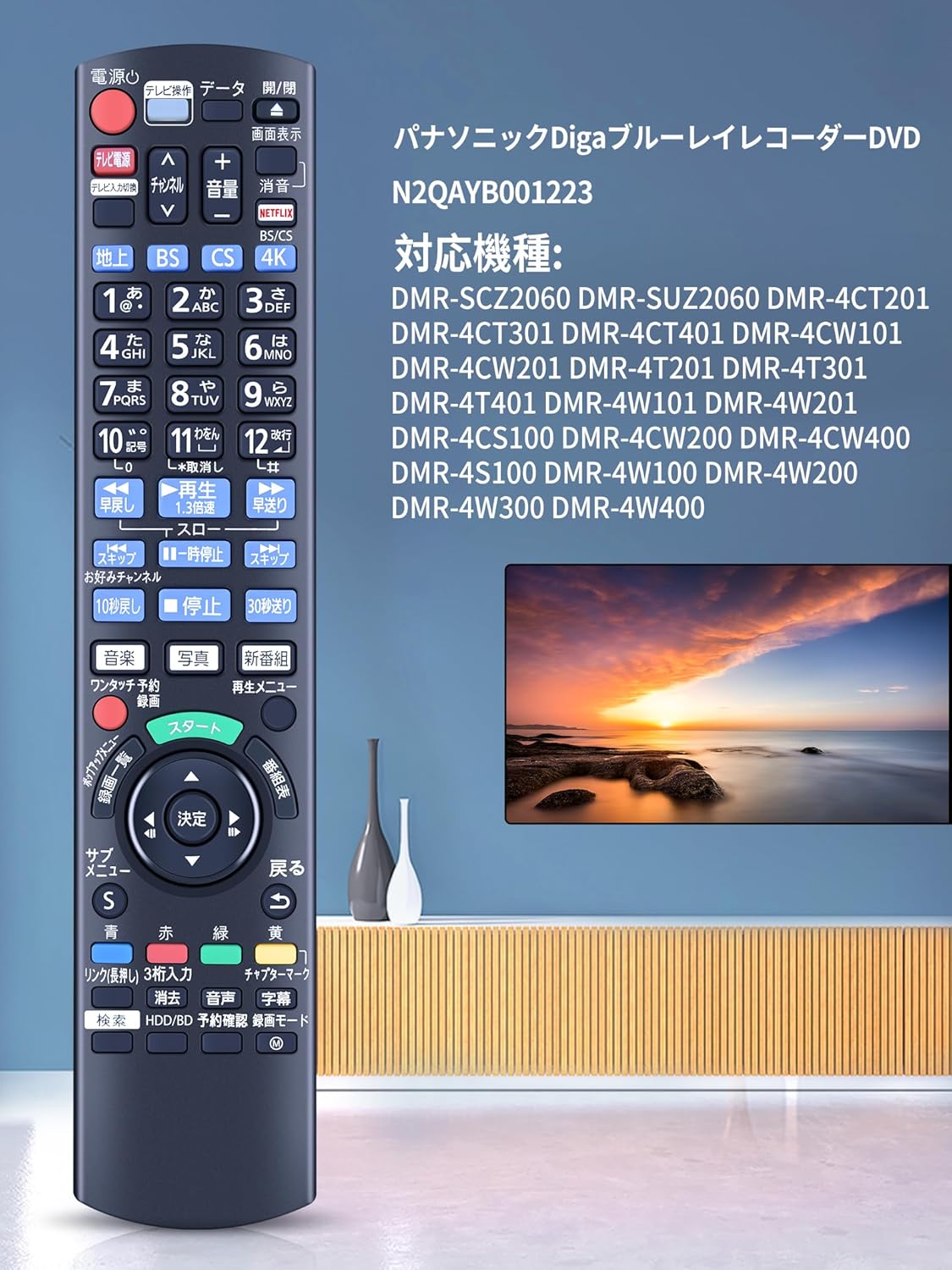 楽天市場】パナソニック N2QAYB001223 リモコン ブルーレイレコーダー