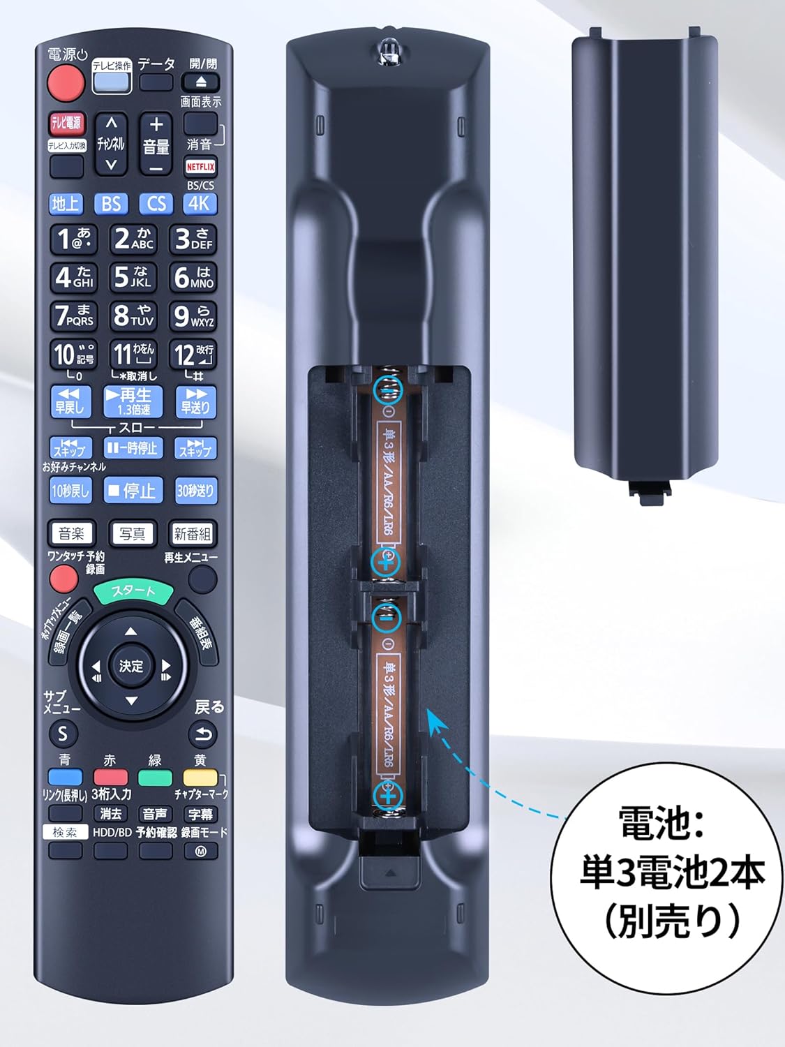 楽天市場】パナソニック N2QAYB001223 リモコン ブルーレイレコーダー