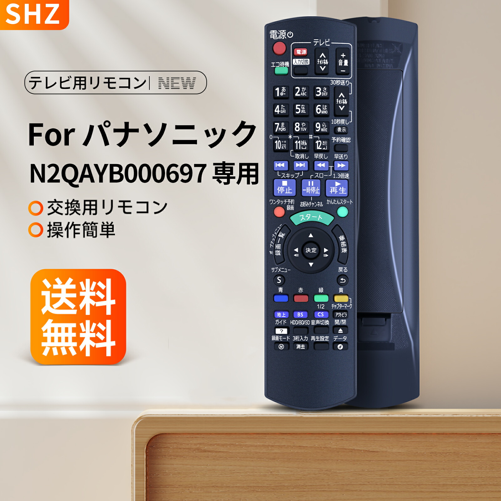 楽天市場】パナソニック DIGAリモコン N2QAYB000697 for Panasonic