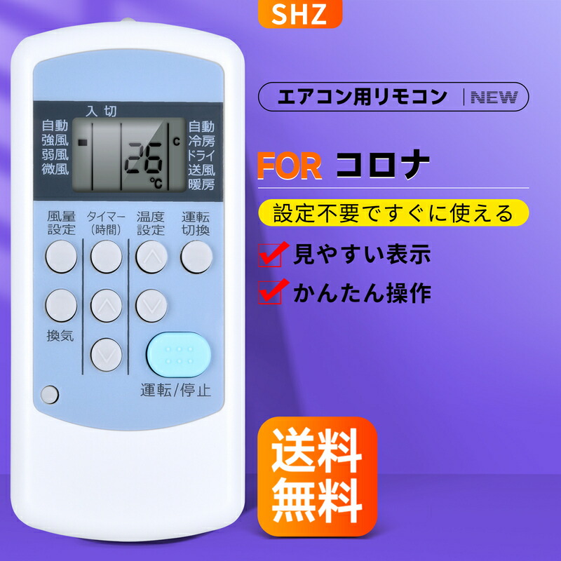 楽天市場】corona cwh a1819 wsの通販