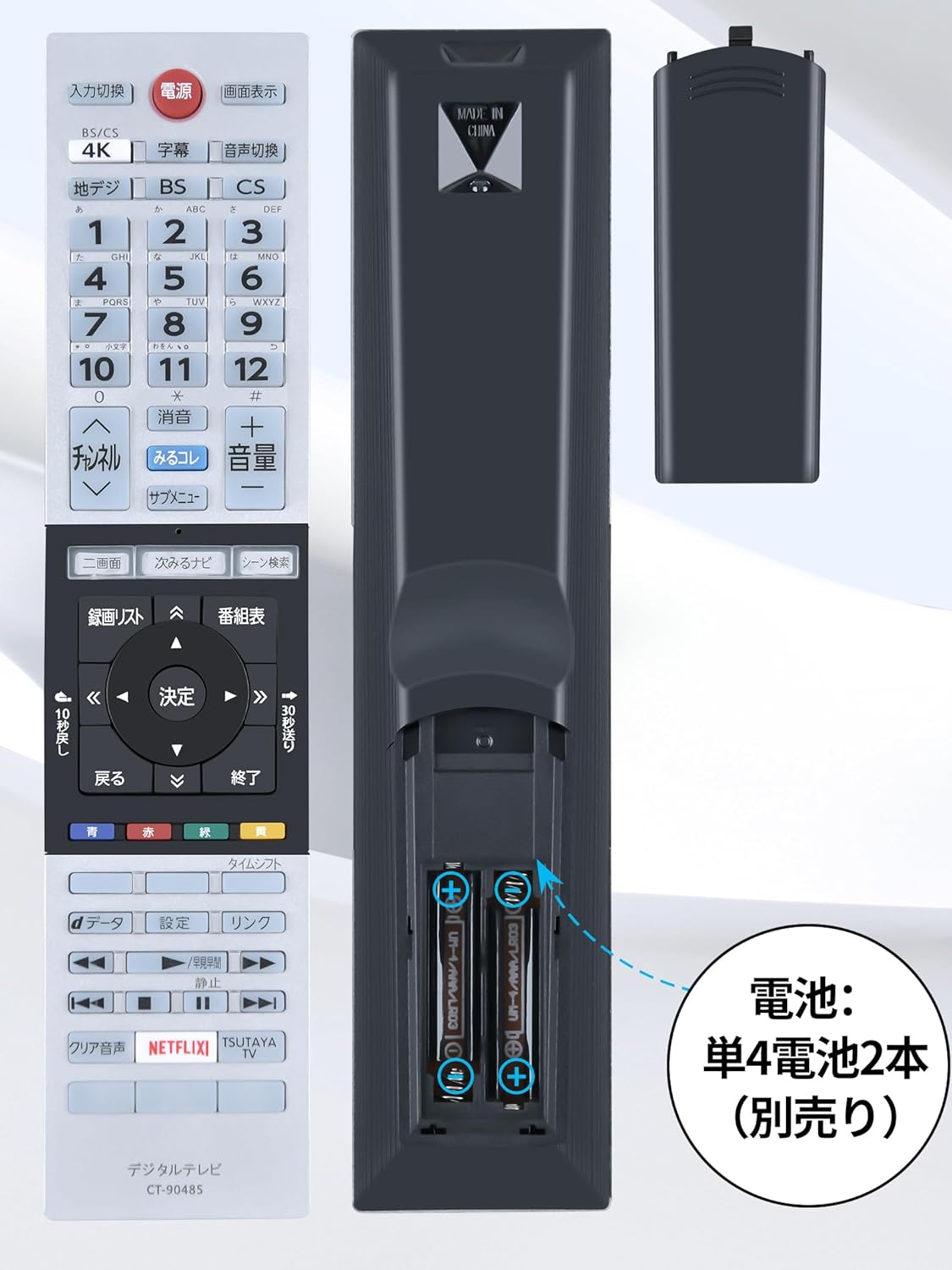 楽天市場】SHZ テレビリモコン CT-90485 for TOSHIBA 東芝 レグザ