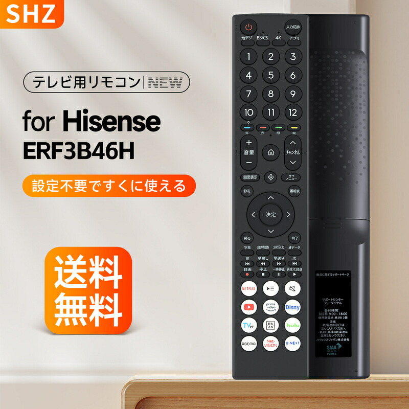 楽天市場】ハイセンス ERF3B46H T338321 音声リモコン for ハイセンス