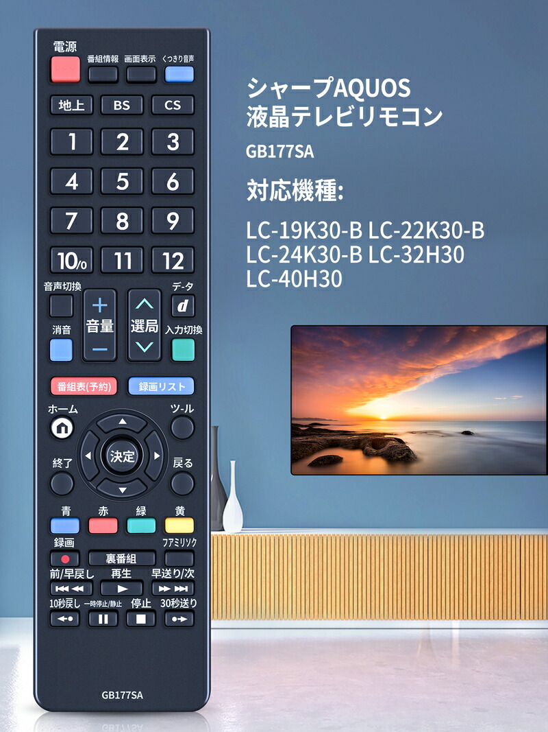 楽天市場】SHZ テレビリモコン GB177SA for Sharp シャープ テレビ