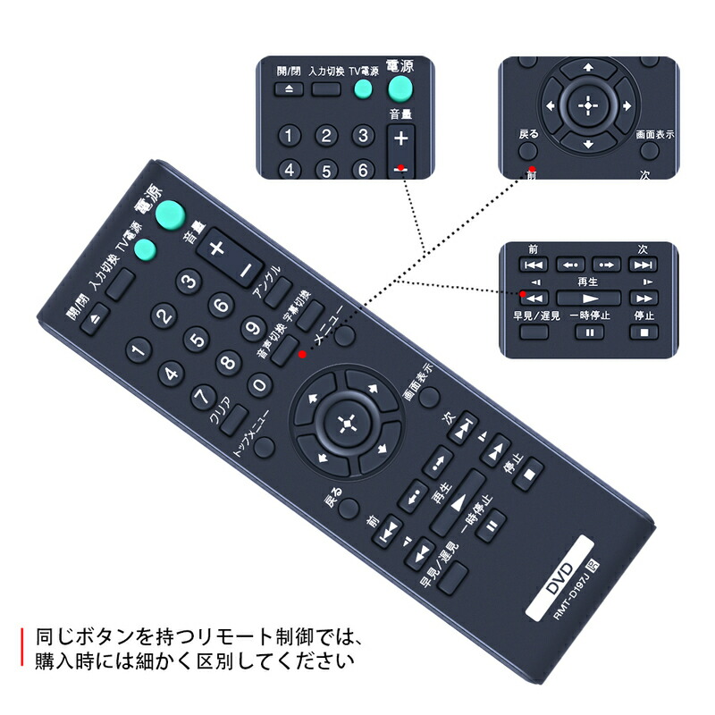 楽天市場】新品 RMT-D197J ブルーレイレコーダーリモコン代替品 for