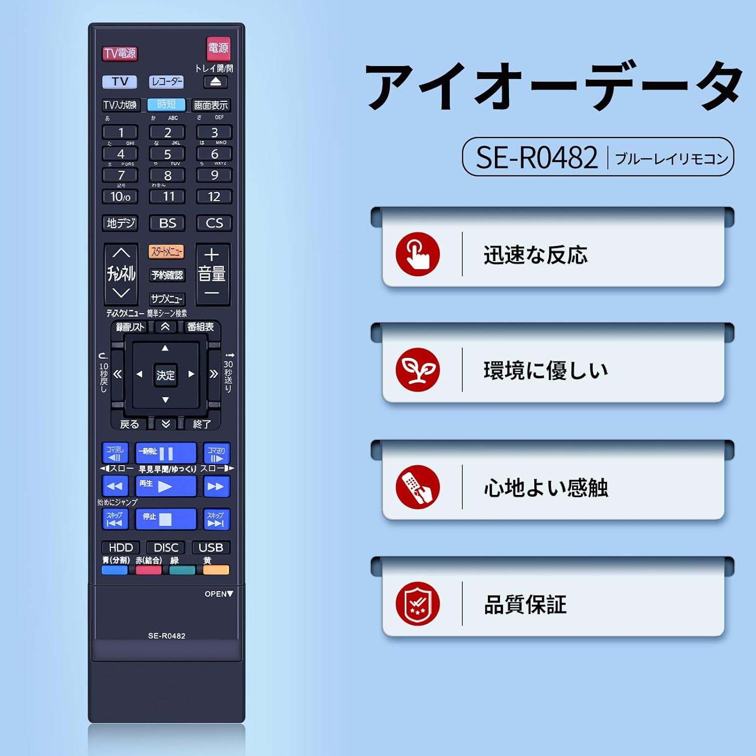 楽天市場】ブルーレイレコーダーリモコン SE-R0482 for TOSHIBA 東芝