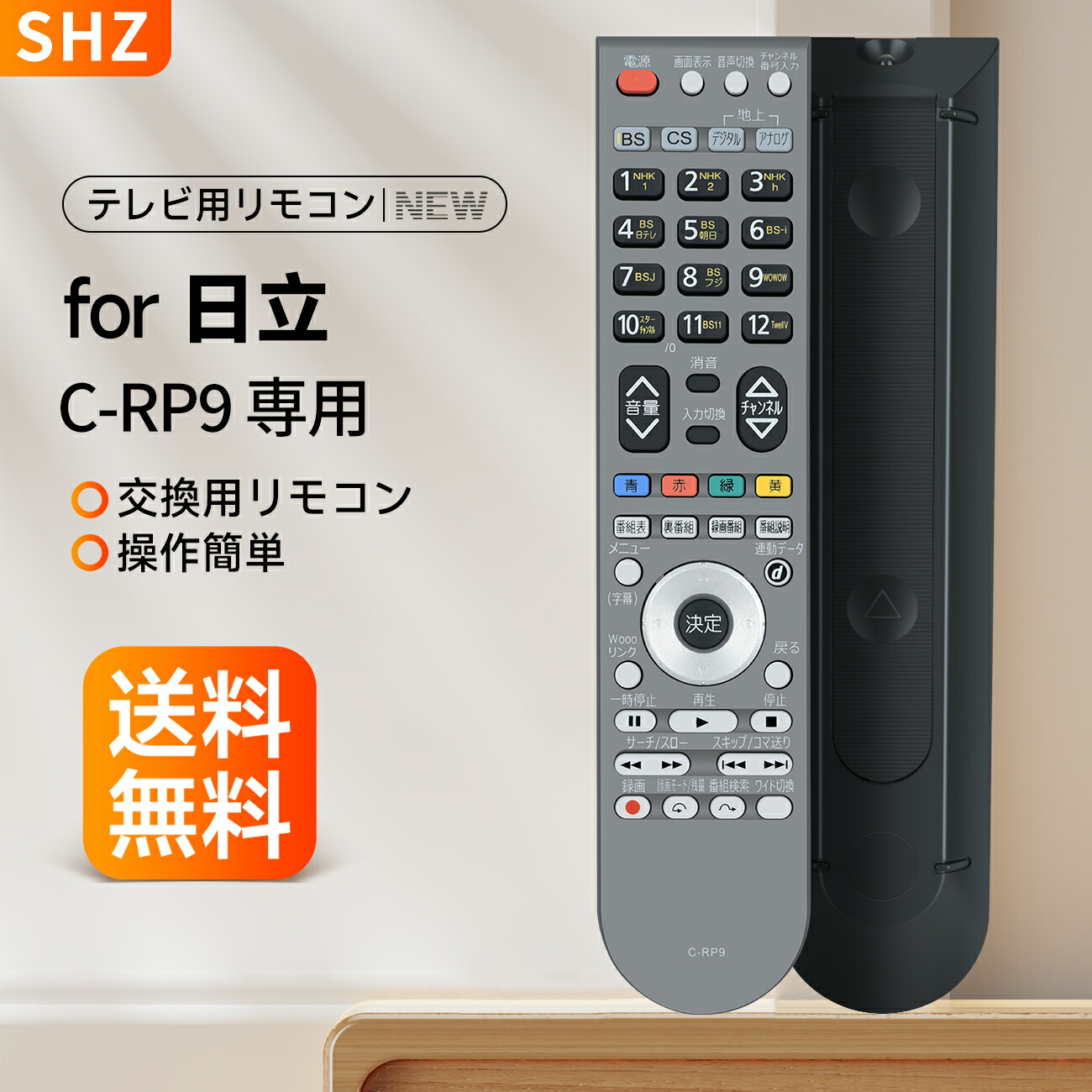 楽天市場】テレビリモコン C-RP9 for HITACHI 日立テレビリモコン 日立