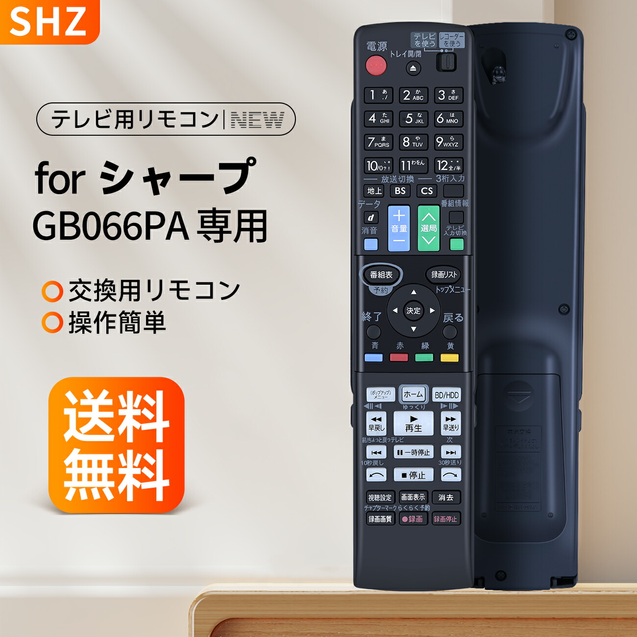 楽天市場】ブルーレイレコーダーリモコン GB066PA for Sharp シャープ