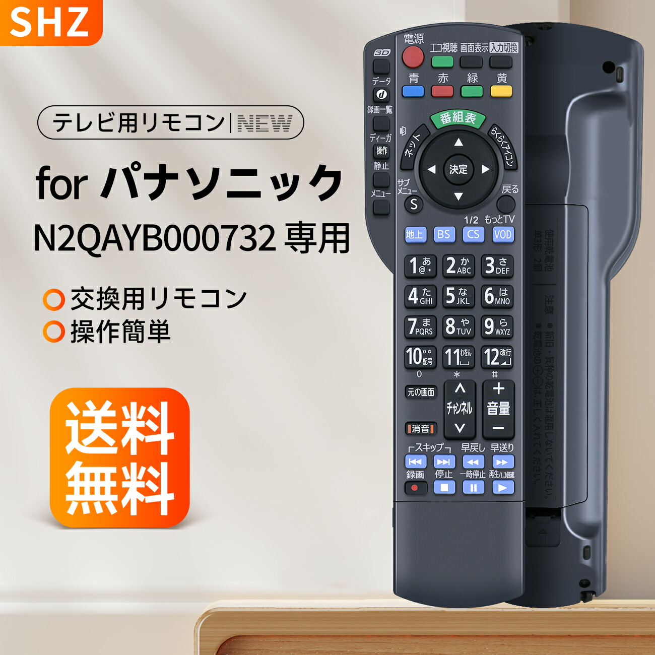 楽天市場】panasonic viera th-43 リモコンの通販