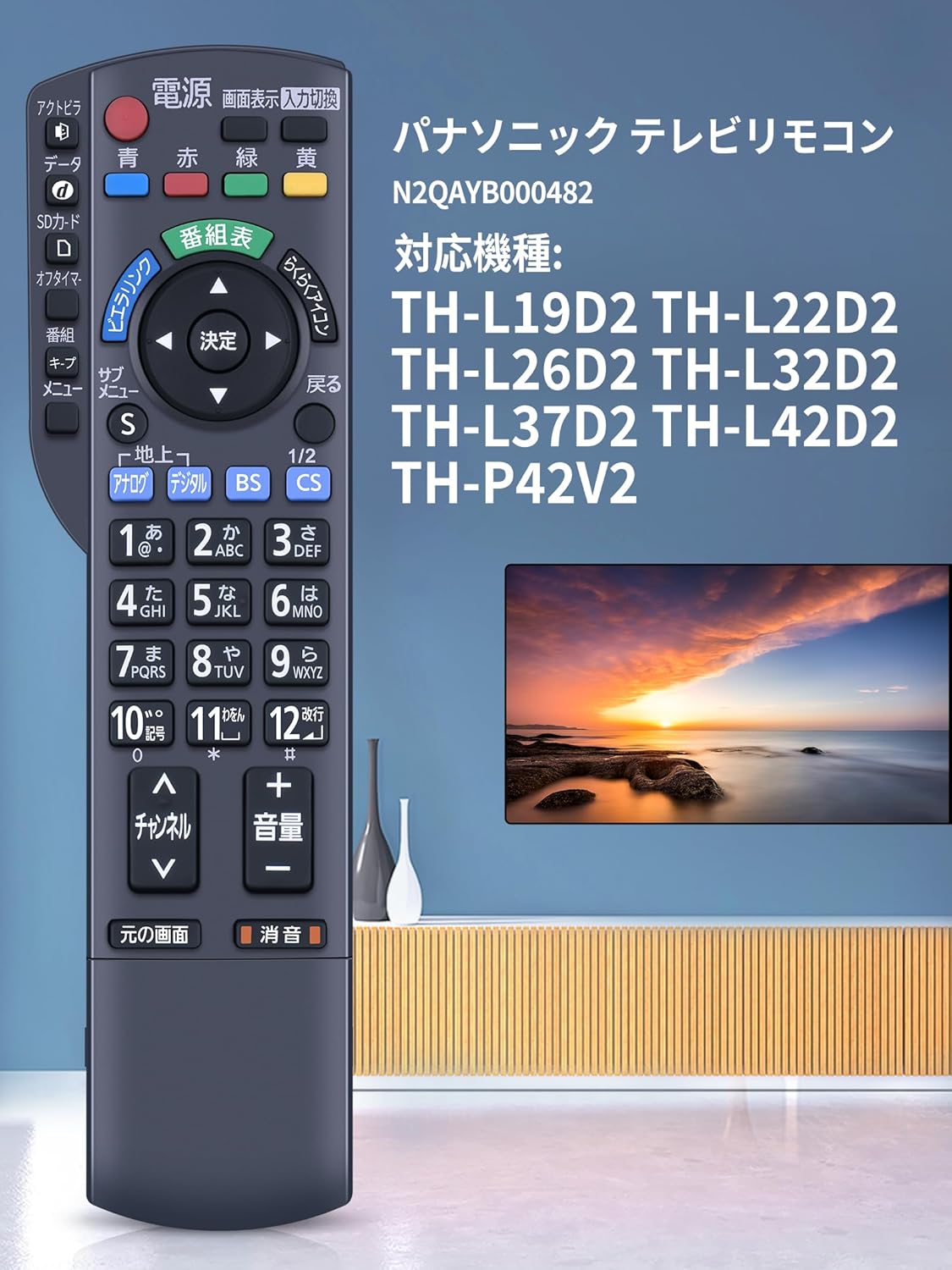 楽天市場】テレビリモコン N2QAYB000482 for Panasonic パナソニック