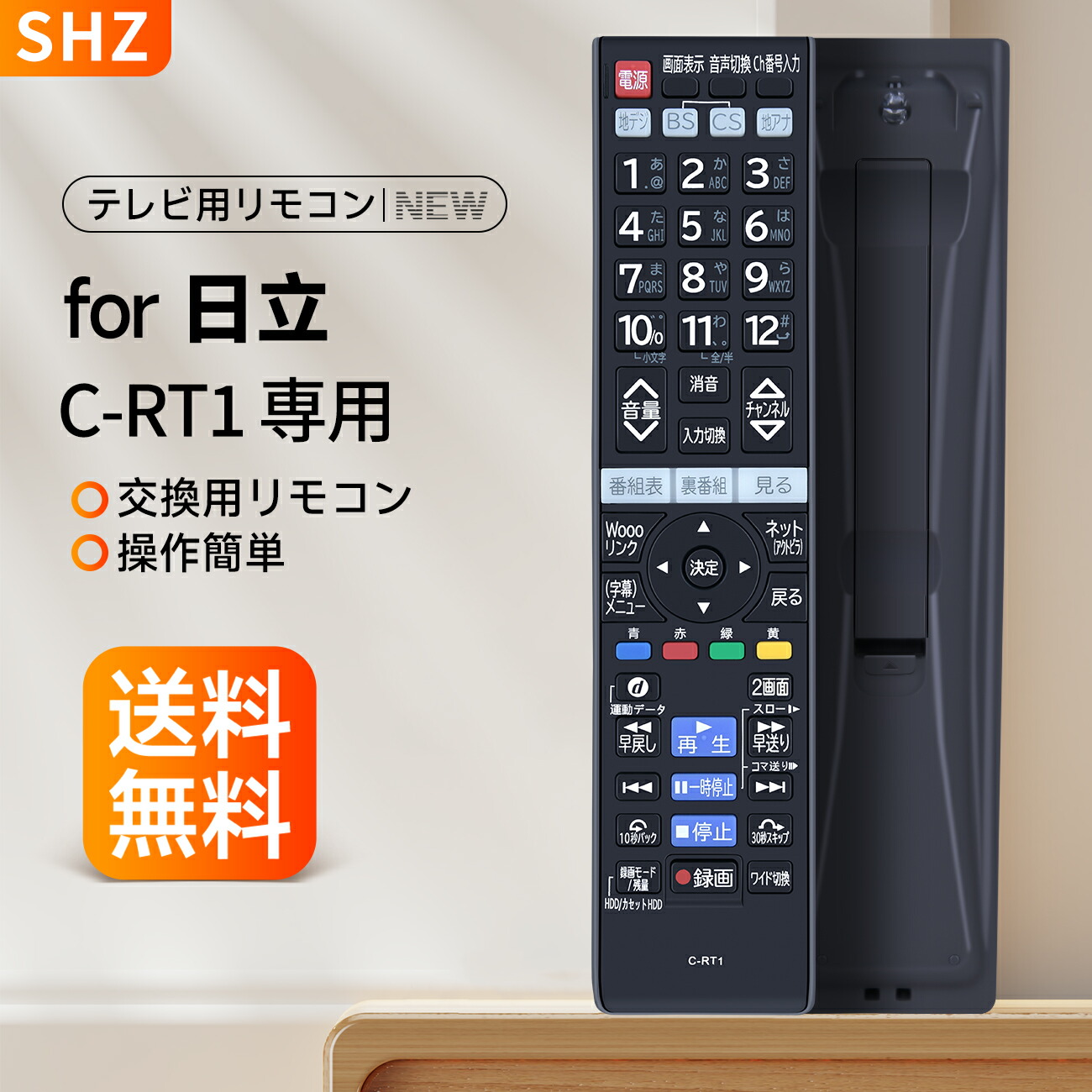 楽天市場】テレビリモコン C-RT1 for 日立 テレビリモコン Woooテレビ