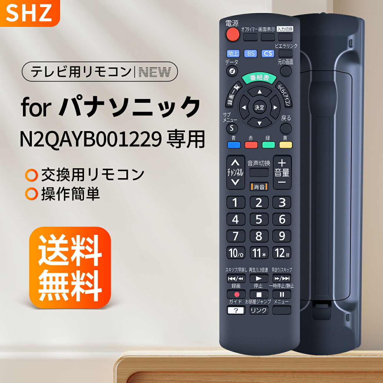 楽天市場】panasonic th-24（リモコン｜アクセサリー・部品）：TV