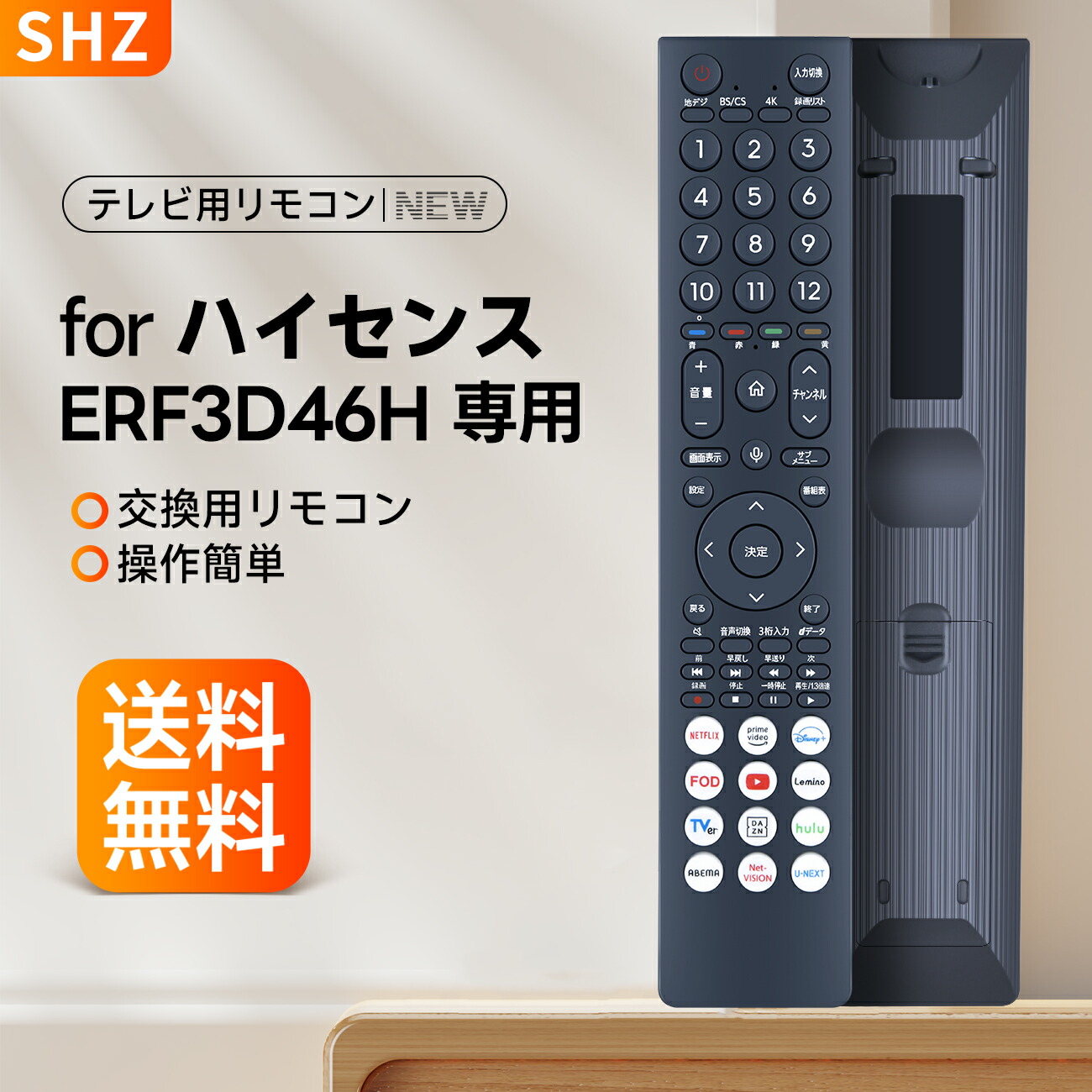 楽天市場】テレビリモコン ERF3D46H for Hisense ハイセンス テレビ