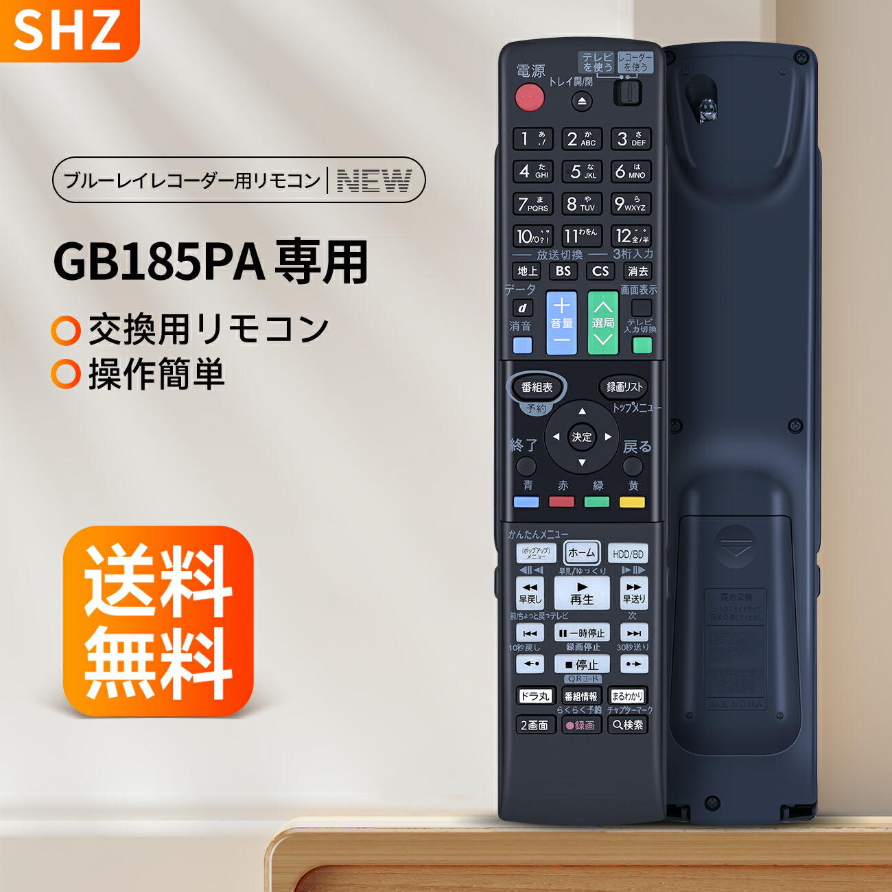 楽天市場】ブルーレイレコーダーリモコン GB185PA for SHARP シャープ