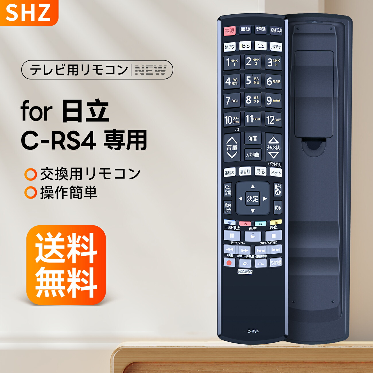 楽天市場】日立 wooo リモコン l32 -wp03の通販