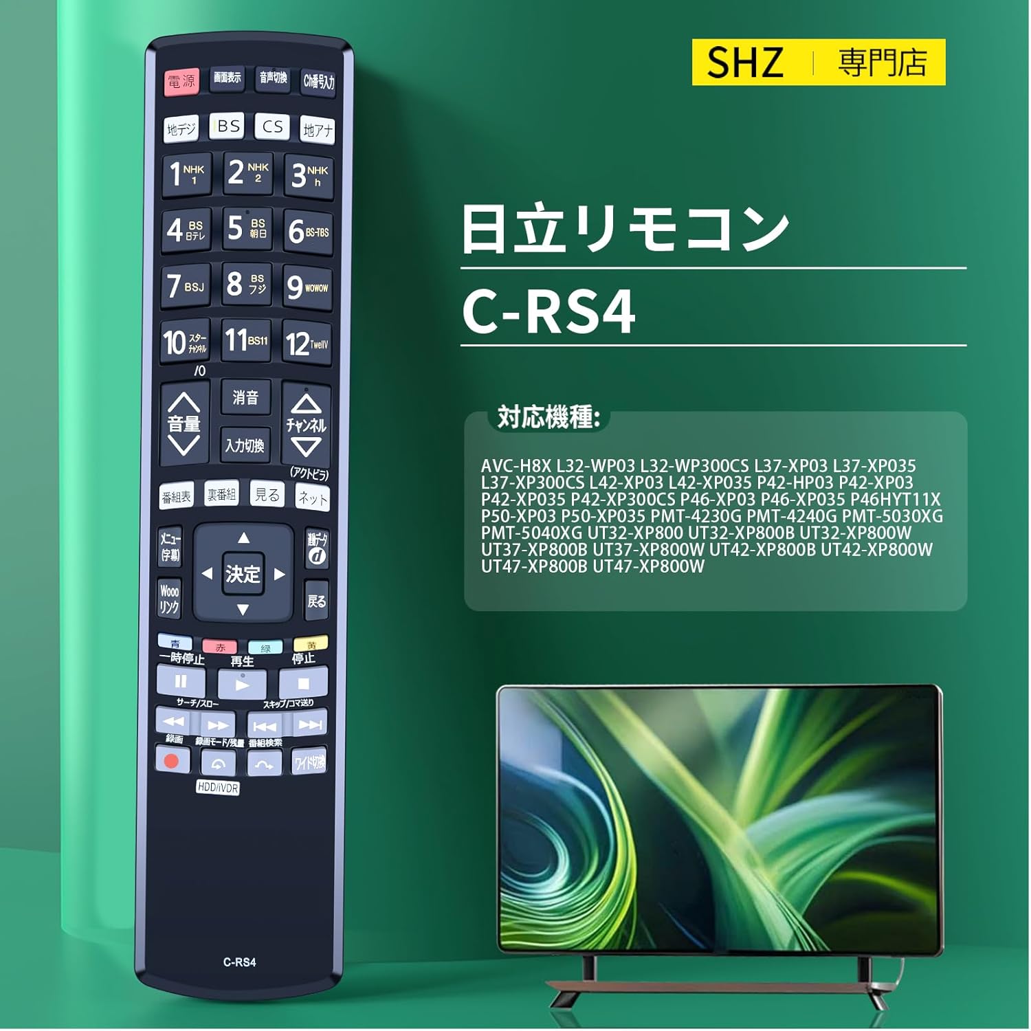 楽天市場】日立 テレビリモコン C-RS4 for 日立 Woooテレビリモコン