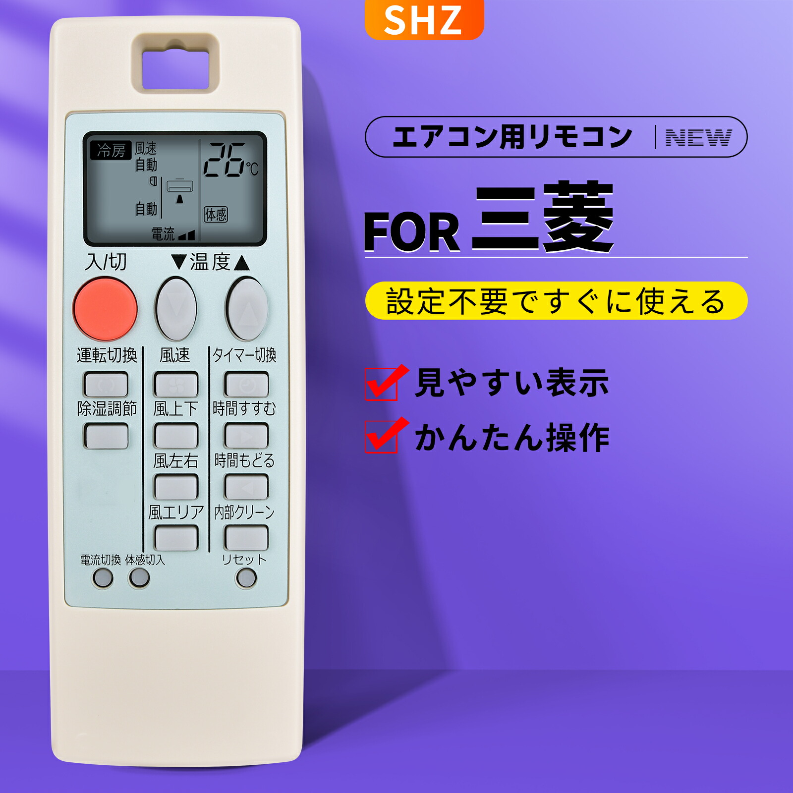 楽天市場】エアコンリモコン NH112 for MITSUBISHI 三菱リモコン