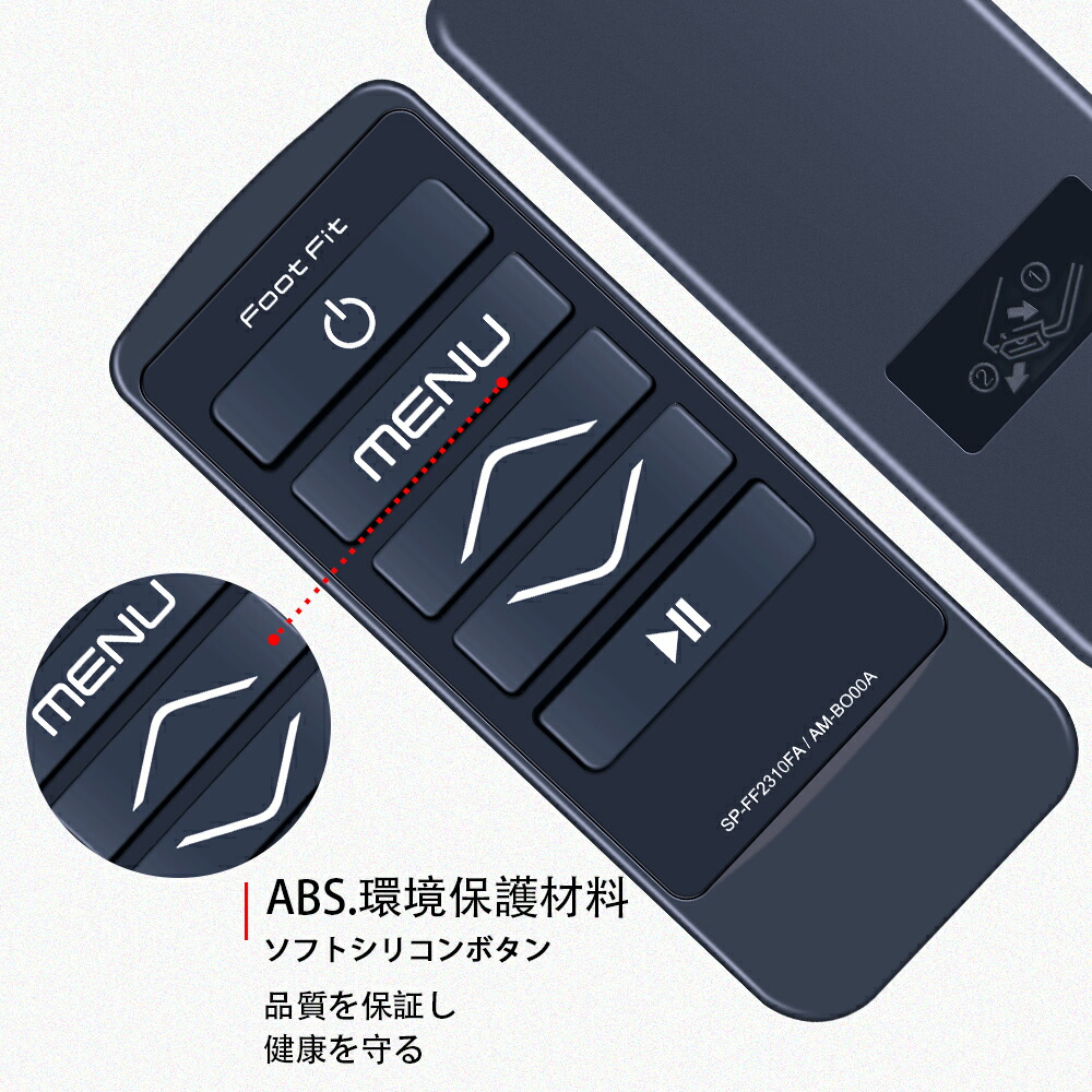 楽天市場】フットフィットリモコン SP-FF2310FA for SixPad Foot Fit2