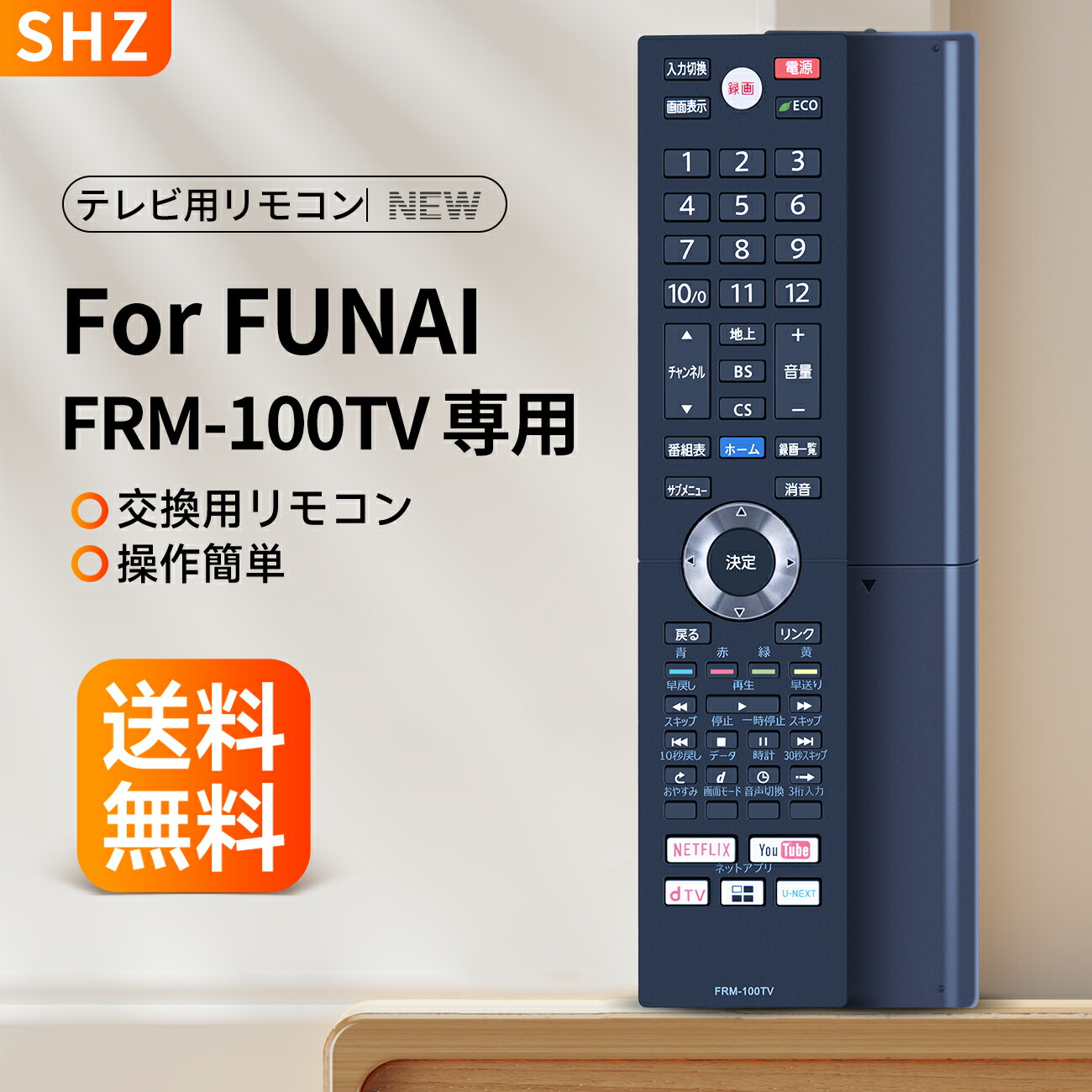 楽天市場】フナイ NH600JDS FRM-100TV リモコン for FUNAI フナイ