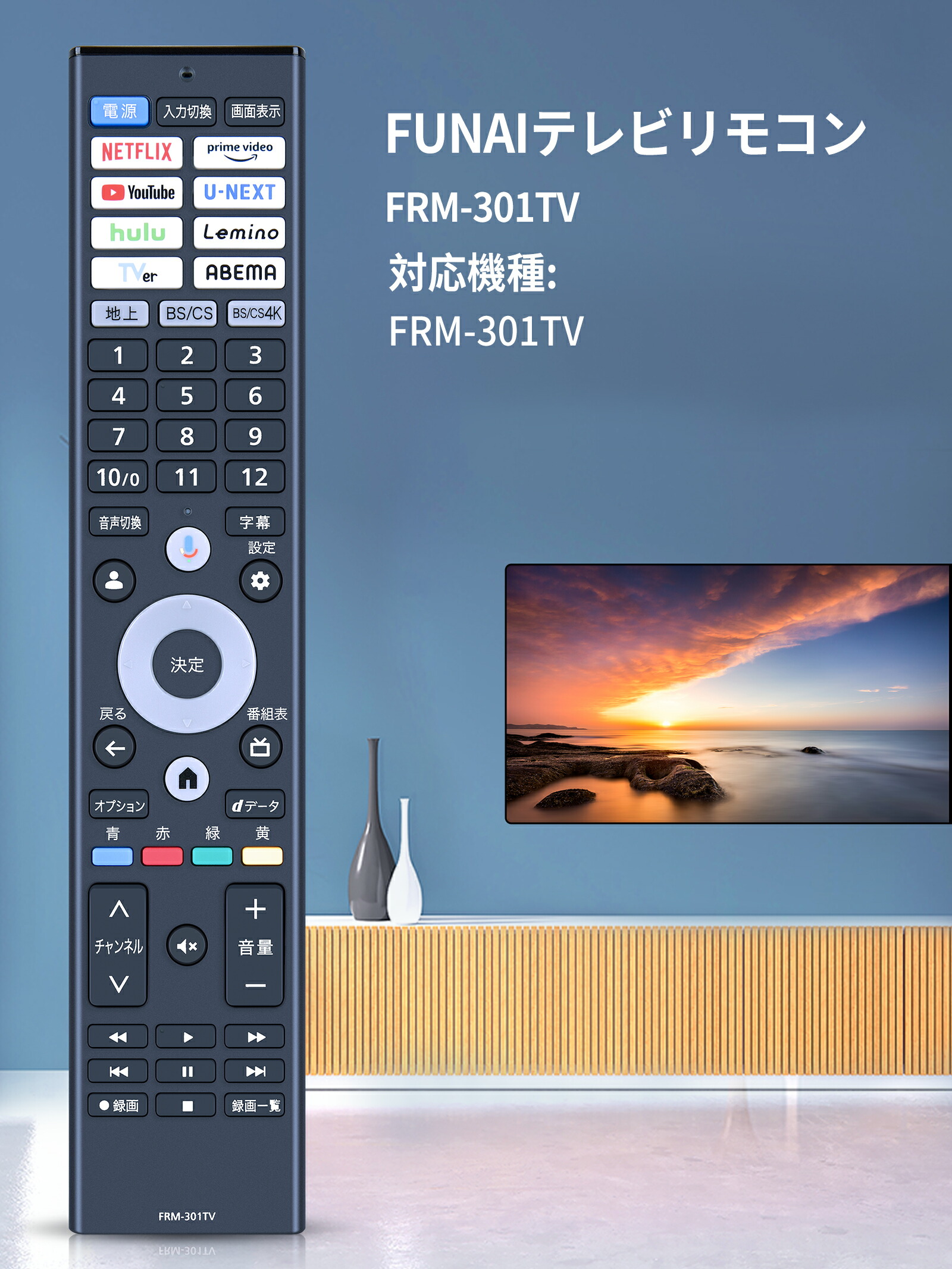 楽天市場】テレビリモコン FRM-301TV for FUNAI フナイ リモコン JVC