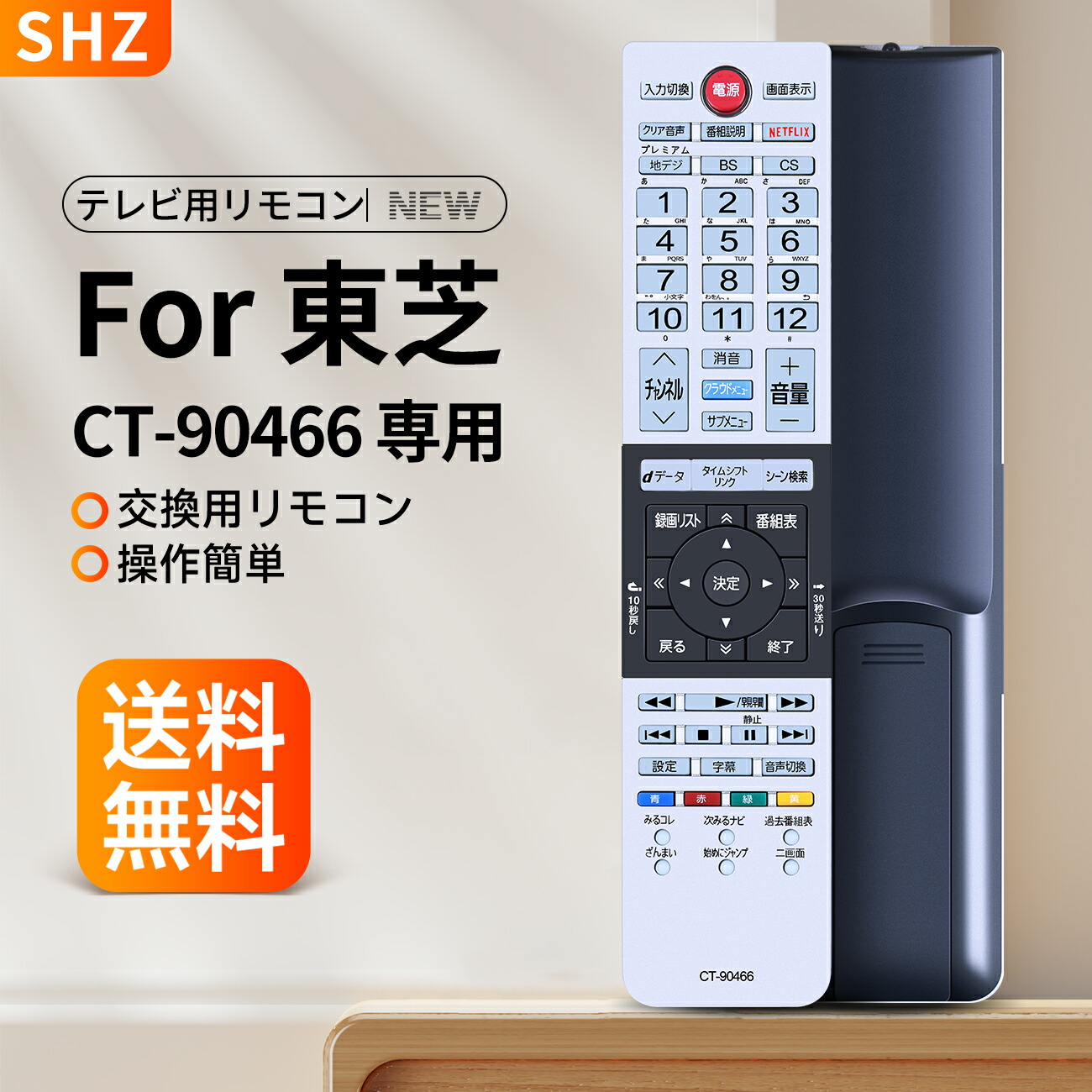 楽天市場】東芝regza 43j10 リモコンの通販