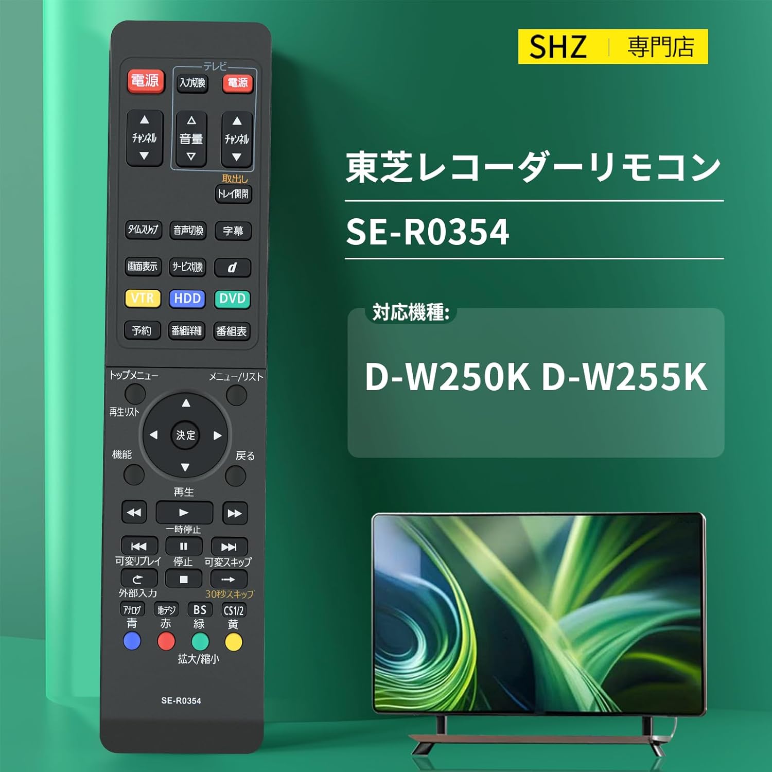 新品]TOSHIBA東芝DVDプレーヤーリモコンSE-R0043 S159-483☆東芝