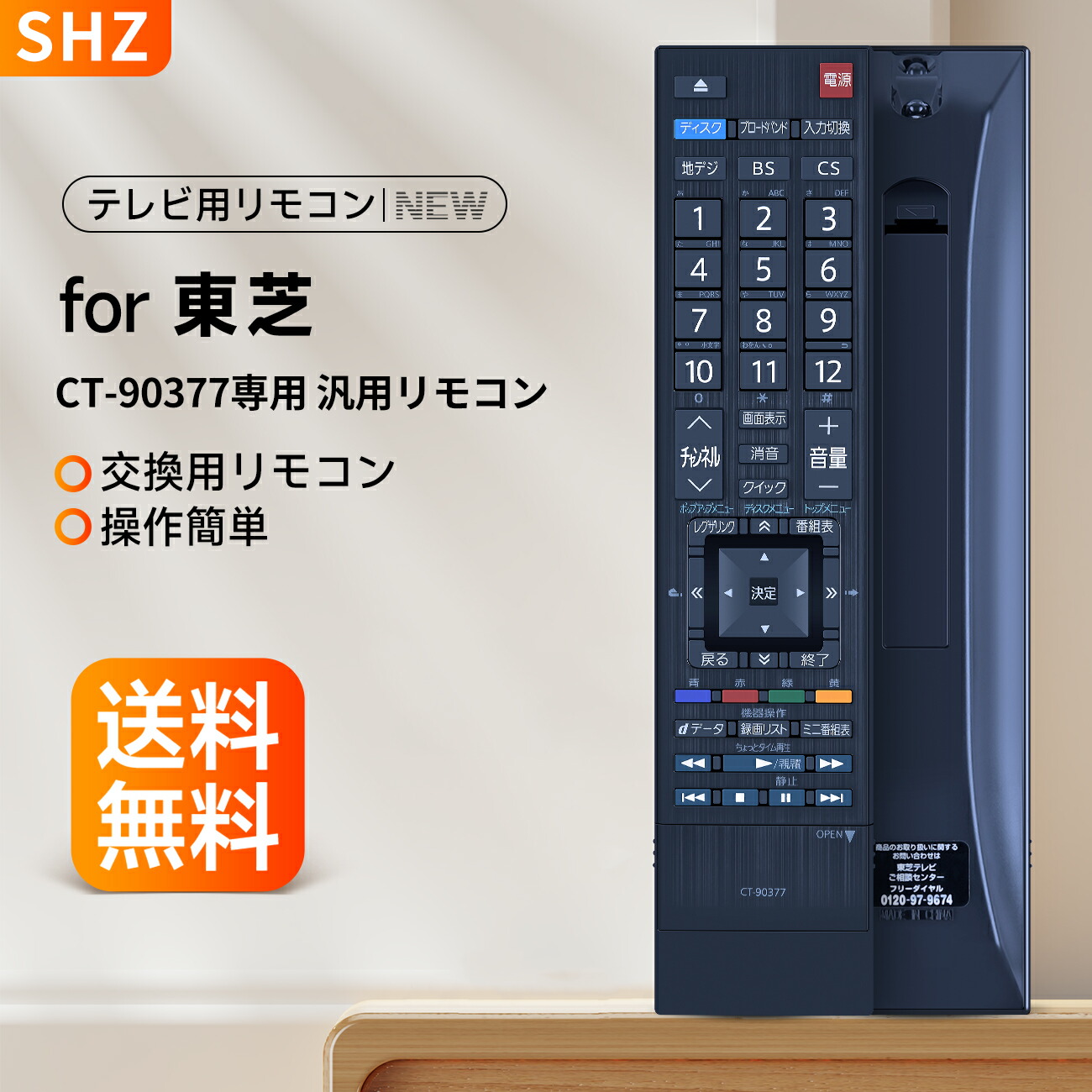 楽天市場】レグザ 32 リモコンの通販